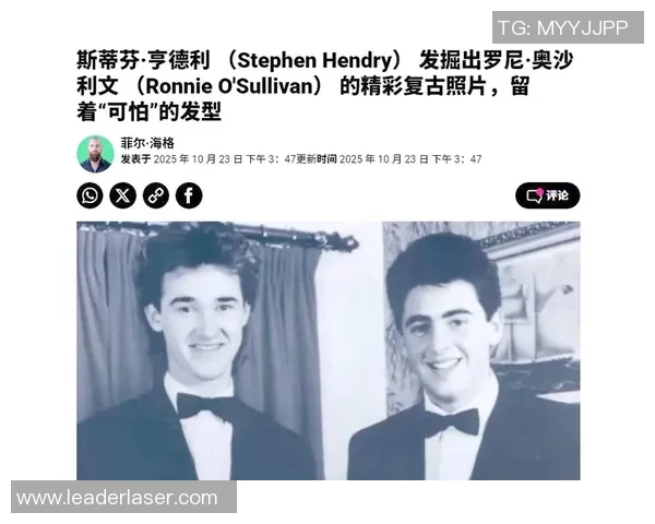 亨德利翻出宝贵老照片 与14岁的奥沙利文合影尽显青涩