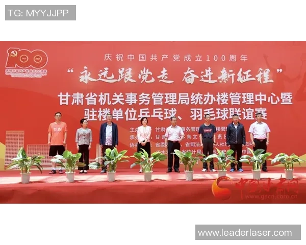 柳林县统战体系“同心筑梦·生机迎新”体育联谊赛开赛